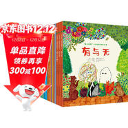 兒童逆商培養繪本10套：社會(huì )情感力4冊+愛(ài)上思考的哲學(xué)啟蒙繪本3冊+兒童成長(cháng)繪本3冊（培養幼兒孩子情緒管理教育） 