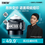 左顏右色男士面霜護膚品遮瑕素顏霜男亮膚控油保濕乳不假白隔離BB霜50g