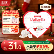 費列羅 拉斐爾脆雪柔酥球 10粒100g 心形禮盒 零食 糖果 生日禮物