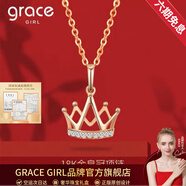 Grace Girl18K金皇冠項鏈女鎖骨鏈韓版簡(jiǎn)約彩金吊墜送女友老婆生日禮物 18K金皇冠吊墜+925鏈