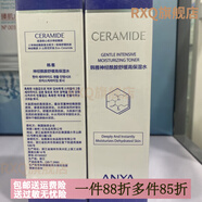 韓雅【官方】ANYA神經(jīng)酰胺舒緩高保濕水60ml補水保濕淡化紅血絲滋潤修 韓雅高保濕水60ml兩瓶