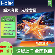 海爾32/42/43/50/55/65/75英寸智能護眼網(wǎng)絡(luò )投屏液晶65H5C小紅花系列超薄高清語(yǔ)音電視機 43英寸 新品高清護眼網(wǎng)絡(luò )全面屏 全國聯(lián)保