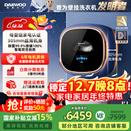 大宇（DAEWOO）超薄滾筒壁掛式洗衣機2.5KG嬰幼兒童全自動(dòng)洗衣機家用迷你小型內衣褲洗烘一體機BGX08H藍