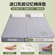 紅蜻蜓（RED DRAGONFLY）乳膠床墊1.5米x2.0米記憶棉軟墊家用臥室榻榻米墊子海綿租房專(zhuān)用 印花雙拼-灰色【厚約10cm】 雙人床-150x190cm【不易塌陷】