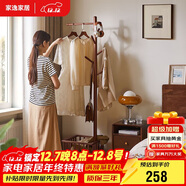 家逸實(shí)木臥室落地掛衣架家用小型衣架立式可移動(dòng)置物架衣帽