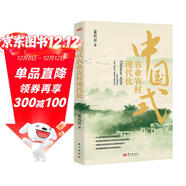 中國式農業(yè)農村現代化