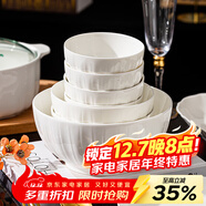 順祥輕奢碗碟套裝陶瓷米飯碗家用高檔釉下彩純白簡(jiǎn)約碗盤(pán)餐具湯面碗 4.5英寸飯碗