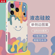 孜泰 適用蘋(píng)果17手機殼液態(tài)硅膠iphone17promax保護套彩繪個(gè)性創(chuàng  )意防摔軟殼【笑臉】白色