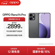 OPPO  Reno14 Pro 直播神器 高清長(cháng)焦實(shí)況照片 人魚(yú)姬潮流配色 IP69滿(mǎn)級防水 礁石黑 12GB+256GB