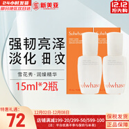 雪花秀套裝滋陰滋盈水乳套盒補水保濕修復滋潤去黃男女士護膚品禮盒韓國 潤燥精華肌底液15ml*2支