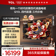 TCL電視 98Q10L 極景QD-Mini LED 蝶翼華曜屏 萬(wàn)象分區 絢彩XDR 98/100英寸電視 國家補貼