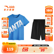 安踏兒童【套裝】?jì)杉紫募径绦?短褲運動(dòng)男透氣中大童速干t恤 歡愉藍/基礎黑-6 160 cm