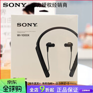 索尼（SONY）Sony/索尼 WI-1000X wi1000x數字降噪防噪音無(wú)線(xiàn)藍牙運動(dòng)抗噪耳機 WI1000X黑色 原封   官方標配
