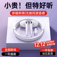 WITGOER【2025新款丨品牌直營(yíng)】有線(xiàn)耳機lightning接口適用蘋(píng)果13/14/12/11/iphone/promax平板ipad游戲