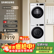 三星（SAMSUNG）AI神5系洗烘套裝 12+11KG大容量全自動(dòng)滾筒AI泡泡凈超薄嵌入月光白WW12DG5B24AWSC+DV11DGC4A0AESC