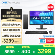 戴爾成就 新款 高性能臺式電腦主機(14代i3-14100 8G DDR5 512G)23.8大屏 商用辦公生產(chǎn)力 教育學(xué)習