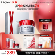 珀萊雅（PROYA）紅寶石面霜輕潤款50g抗皺緊致淡紋護膚套裝禮盒 圣誕節禮物