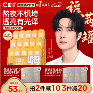 C咖熬夜面膜5罐溫感煥亮補水保濕提亮膚色涂抹式小罐膜蜂王漿