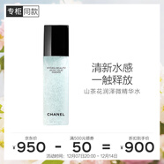 香奈兒（Chanel）山茶花保濕微精華水150ml氣泡水補水保濕煥膚生日禮物送女友老婆