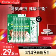 肌美精（Kracie）2D綠茶面膜5片/盒 淡化痘印 補水保濕男女生 日本進(jìn)口 生日禮物