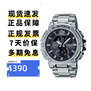 卡西歐（CASIO）手表鋼鐵之心G-SHOCK王一博同款藍牙太陽(yáng)能防水運動(dòng)男士手表禮物 GST-B300E-5A 太陽(yáng)能+藍牙