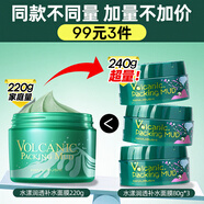 花印摩洛哥火山泥面膜80g深層清潔泥膜 護膚品新年禮物送女友