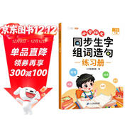 斗半匠同步生字組詞造句練習冊一年級下冊人教版同步教材預習生字組詞小學(xué)語(yǔ)文生字詞句專(zhuān)項訓練同步練習冊