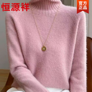 恒源祥秋冬高領(lǐng)羊毛衫女兩翻領(lǐng)簡(jiǎn)約時(shí)尚毛衣套頭寬松顯瘦純色針織打底衫 柔粉色 均碼