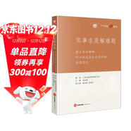實(shí)事求是解難題：建工司法解釋對工程總承包合同糾紛適用指引