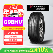 優(yōu)科豪馬橫濱輪胎/汽車(chē)輪胎 235/65R17 G98HV 104H 原配本田CR-V/皓影