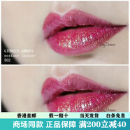 ARMANI黑管液體唇膏唇彩唇釉505 501 500 402 300 502配件 預定502#