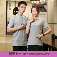 馨源衣佰工作服定制印logo 短袖t恤男文化衫廣告衫訂制工衣工裝diy衣服聚會服裝 淺灰色 XXXXL
