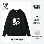 藍之旺衛衣定制工作服印字logo班服外套男女4S店文化衫訂做年會(huì )紅色衣服 圓領(lǐng)A款黑色 【260g薄款仿棉】 L