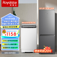 榮事達（Royalstar）冰洗套裝冰箱洗衣機組合套裝兩門(mén)節能省電小巧電冰箱+全自動(dòng)波輪洗衣機租 187升雙門(mén)冰箱灰色+8KG洗衣機