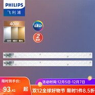 飛利浦（PHILIPS）led吸頂燈燈芯磁吸燈盤(pán)燈具燈板 替換圓形節能T5T8環(huán)形蝴蝶燈管 LED-20W【三色調光】【兩只裝】