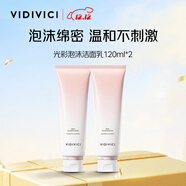 VIDIVICI洗面奶氨基酸玫瑰光彩潔面乳深層清潔控油保濕120ml2支裝原裝進(jìn)口