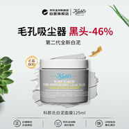 科顏氏（Kiehl's）白泥面膜125ml清潔毛孔去角質(zhì)黑頭男女生禮物【2025新款】