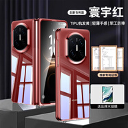 杉哲 華為x5手機殼新款matex6典藏版matex7通用電鍍透明防摔保護套硬精孔 【全透明套寰宇紅】冰透薄感 | 發(fā)黃包賠 華為 MateX6/典藏版