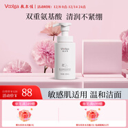 敷爾佳氨基酸洗面奶潔面泡沫 敏感脆弱肌女溫和清潔肌膚學(xué)生150ml 150ml