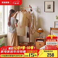 家逸實(shí)木臥室落地掛衣架家用小型衣架立式可移動(dòng)置物架衣帽架