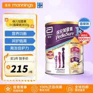 雅培小安素兒童成長(cháng)奶粉香港萬(wàn)寧港版保兒加營(yíng)素原裝進(jìn)口 小安素1+香草味 850g*1罐 【1-3歲】