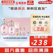 后（The history of Whoo）后套裝拱辰享水妍津率享雪玉凝天氣丹水乳霜秘貼套盒女護膚品禮盒 后拱辰享水妍水乳6件套盒