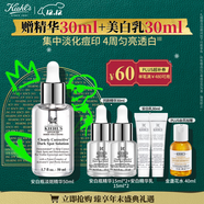 科顏氏（Kiehl's）安白瓶淡斑精華液50ml美白緊致禮盒 圣誕禮物