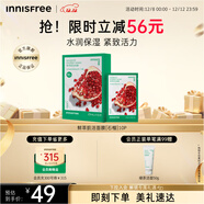 悅詩(shī)風(fēng)吟（Innisfree）鮮萃肌活面膜[石榴]10片保濕補水舒緩修護提亮改善暗沉圣誕節禮物