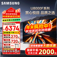 三星（SAMSUNG）國家補貼 25年新款U8000F系列55/65/75/85英寸 4K超高清全面屏液晶平板電視機 開(kāi)機無(wú)廣告 2.5+32G 85英寸 UA85U8000FJXXZ 二級能效補貼