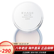 澳爾濱（ALBION）日本澳爾濱健康水滲透乳精華液水乳套裝 補水保濕控油收縮毛孔 晚安粉18g