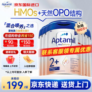 愛(ài)他美（Aptamil）德國愛(ài)他美白金版HMO嬰幼兒奶粉原裝進(jìn)口德愛(ài)白金【入群立減】 2+段6罐【膨脹金減40+大額券+每罐返現】27年7-11月