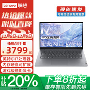 ThinkPad聯(lián)想ThinkBook 14+ 2025酷睿版可選V14補貼20%高性能輕薄設計女生商務(wù)辦公學(xué)生游戲手提筆記本電腦 i7-1255U 16G內存 512G固態(tài)V14 全新升級
