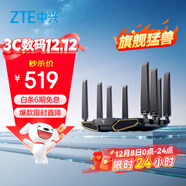 中興（ZTE）【問(wèn)天】BE7200Pro+ WiFi7家用無(wú)線(xiàn)路由器 雙頻聚合游戲加速 8顆獨立放大器 滿(mǎn)血2.5G網(wǎng)口穿墻王