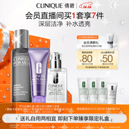 倩碧男士活力清爽三步曲套裝(潔面+保濕水+乳液)護膚品生日禮物送男友